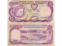 tino37- КИПЪР - 5 ЛИРИ - 1979г
