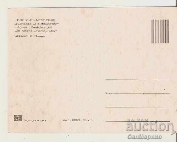 Card Bulgaria Nessebar Church "Pantokrator" 2* with price 0.90 BGN | € 0.46