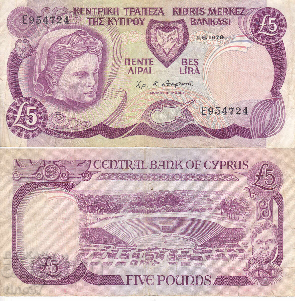 Cyprus - 5 Pounds - 1979 Cyprus - 5 Pounds - 1979