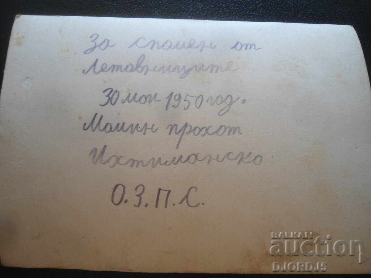 Delivery of Old photo, May 30, 1950, Momin Prohod, Ihtiman region