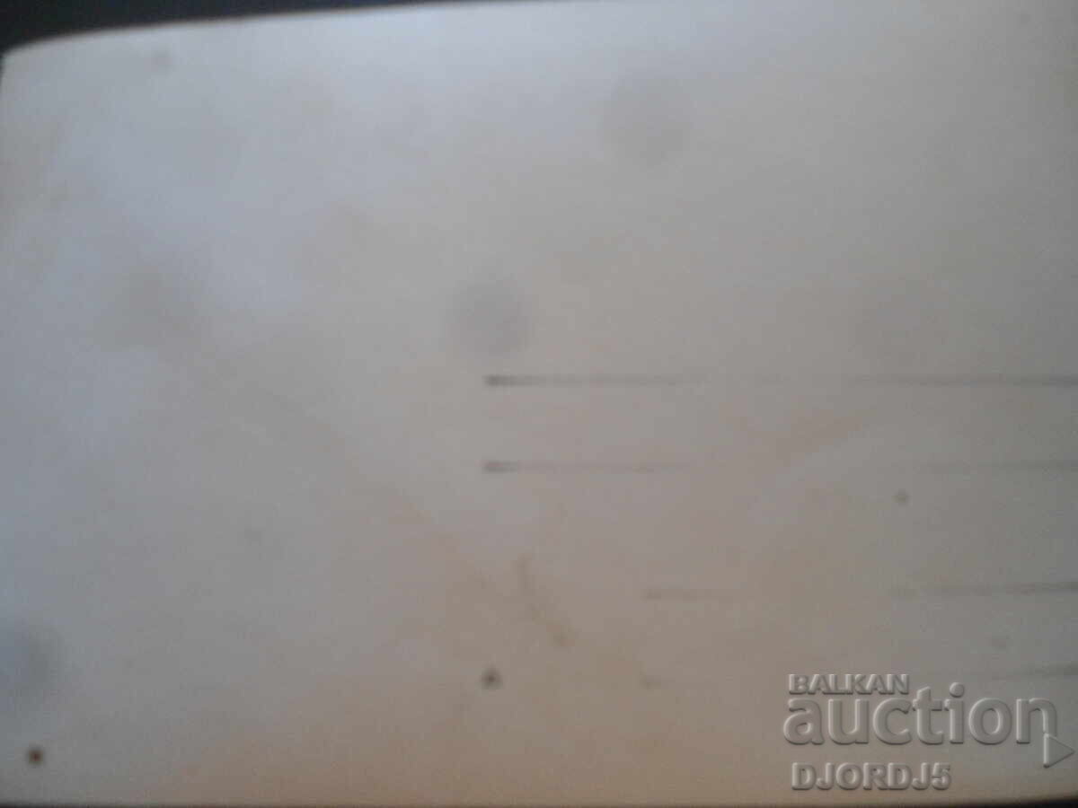 Δημοπρασία παλιά φωτογραφία Δημοπρασία παλιά φωτογραφία