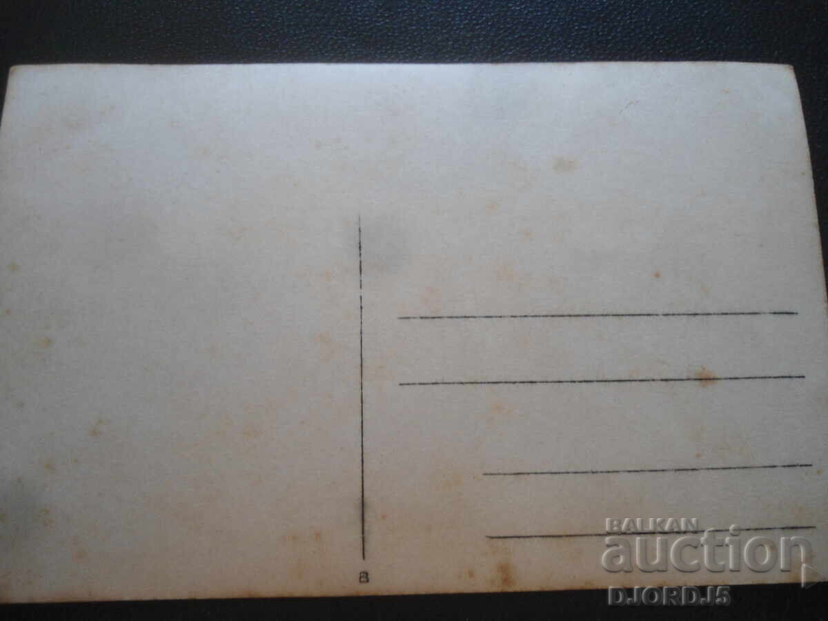 Аукцион Стара снимка Аукцион Стара снимка