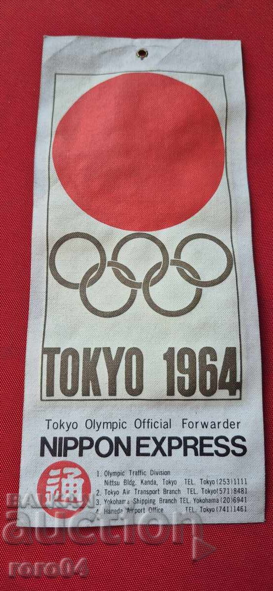 ΤΟΚΥΟ 1964 ΟΛΥΜΠΙΑΚΕΣ ΑΠΟΣΚΕΥΕΣ με τιμή 19.99 BGN | € 10.22