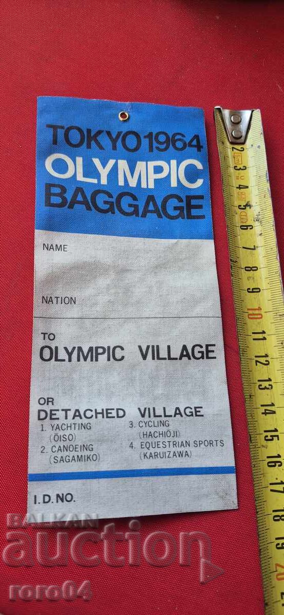 ΤΟΚΥΟ 1964 ΟΛΥΜΠΙΑΚΕΣ ΑΠΟΣΚΕΥΕΣ - 5