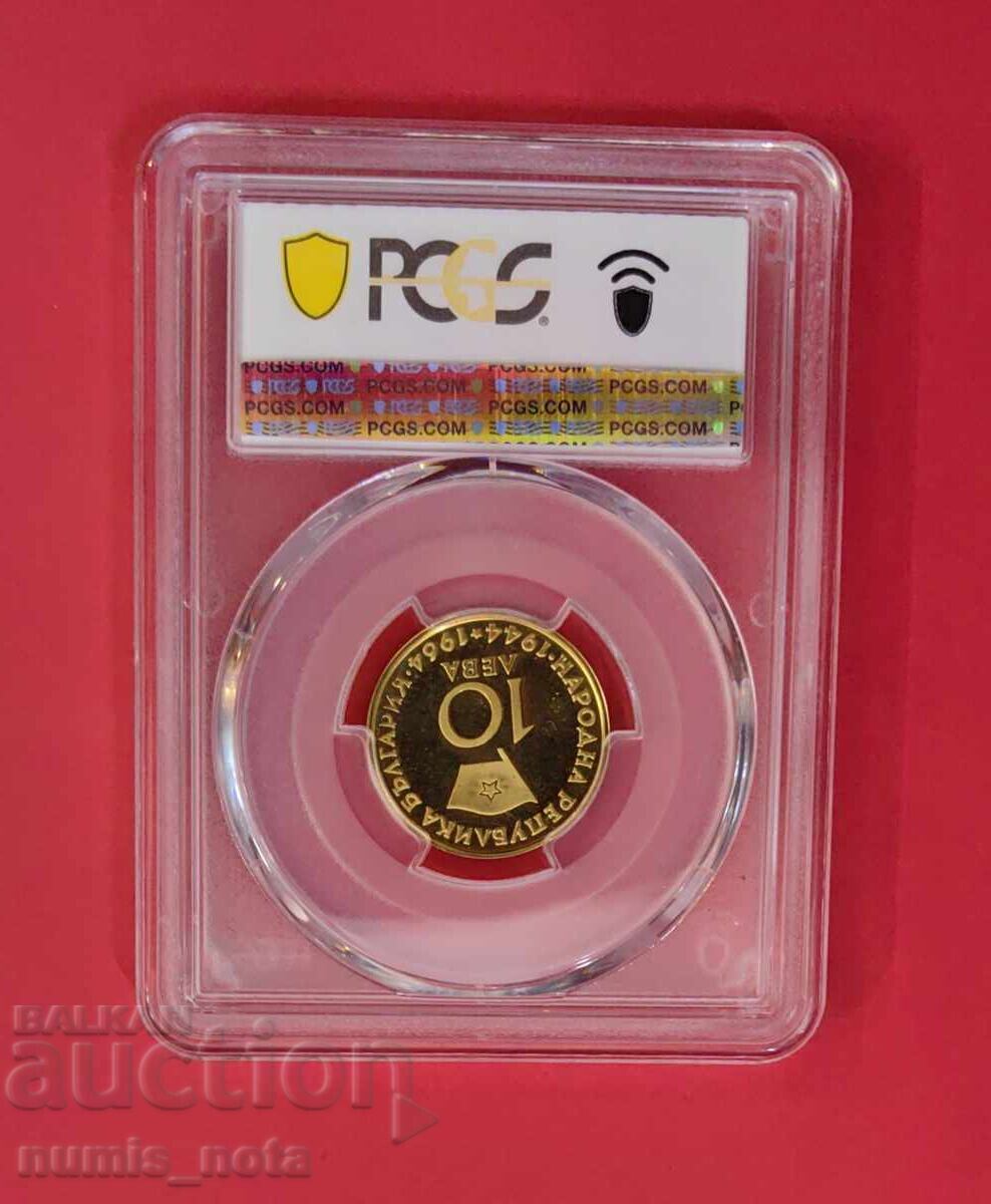 10 лева 1964 година Георги Димитров PCGS PR67DCAM с цена 2450.00 лв. | € 1252.67 10 лева 1964 година Георги Димитров PCGS PR67DCAM с цена 2450.00 лв. | € 1252.67