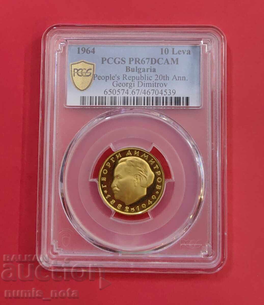 10 лева 1964 година Георги Димитров PCGS PR67DCAM 10 лева 1964 година Георги Димитров PCGS PR67DCAM