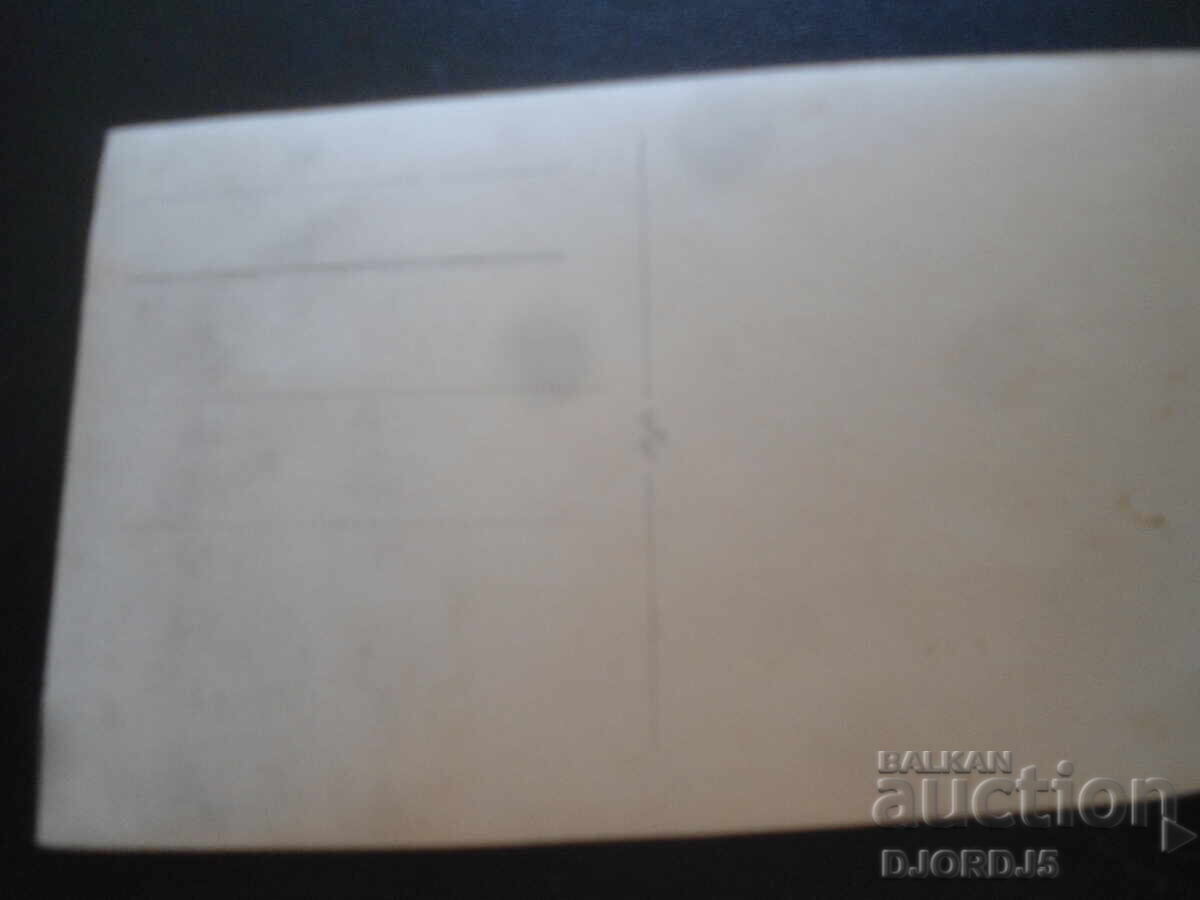 Стара снимка - 5 Стара снимка - 5