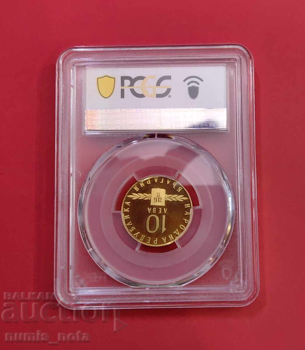 Auction 10 Leva 1963 Slavic Script PCGS PR67DCAM Auction 10 Leva 1963 Slavic Script PCGS PR67DCAM