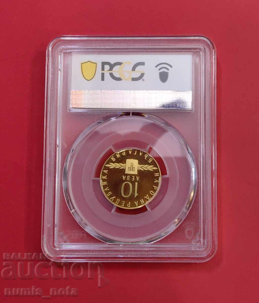 Delivery of 10 Leva 1963 Slavic Script PCGS PR67DCAM Delivery of 10 Leva 1963 Slavic Script PCGS PR67DCAM