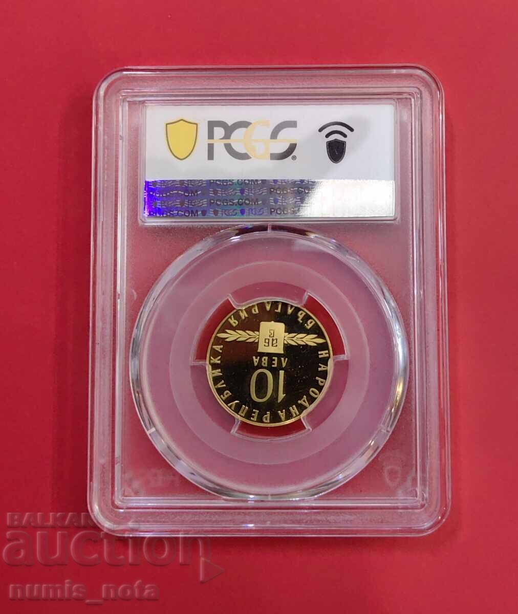 10 Leva 1963 Slavic Script PCGS PR67DCAM - 5 10 Leva 1963 Slavic Script PCGS PR67DCAM - 5