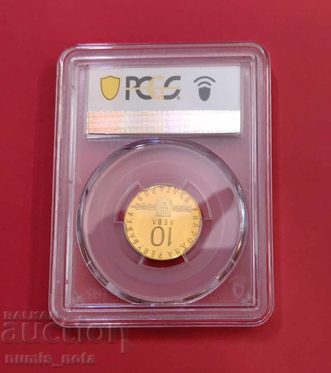 10 Leva 1963 Slavic Script PCGS PR67DCAM - 6 10 Leva 1963 Slavic Script PCGS PR67DCAM - 6