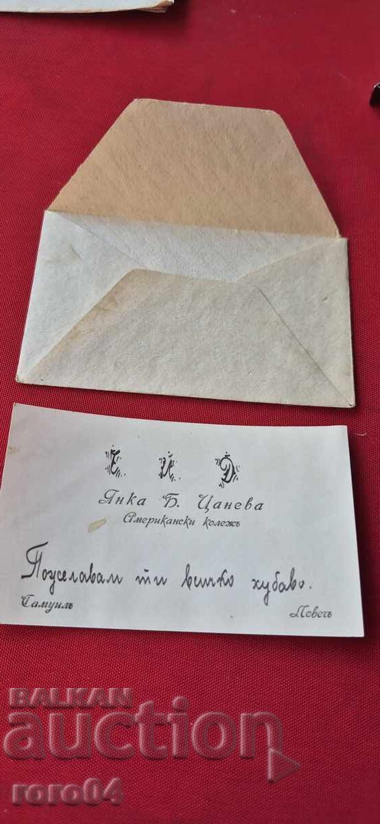 АМЕРИКАНСКИ КОЛЕЖЪ - Ч.И.Д. ЯНКА ЦАНЕВА - КОСТАНЦА ВАСИЛЕВА с цена 9.99 лв. | € 5.11