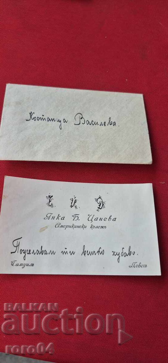 Аукцион АМЕРИКАНСКИ КОЛЕЖЪ - Ч.И.Д. ЯНКА ЦАНЕВА - КОСТАНЦА ВАСИЛЕВА
