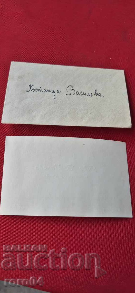 Доставка на АМЕРИКАНСКИ КОЛЕЖЪ - Ч.И.Д. ЯНКА ЦАНЕВА - КОСТАНЦА ВАСИЛЕВА