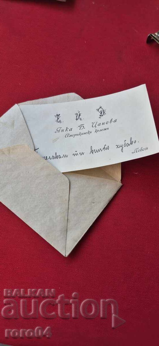 АМЕРИКАНСКИ КОЛЕЖЪ - Ч.И.Д. ЯНКА ЦАНЕВА - КОСТАНЦА ВАСИЛЕВА