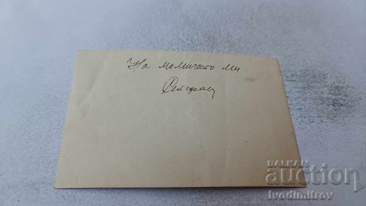 Photograph of Two Officers on a Bench Under a Vine with price 2.35 BGN | € 1.20 Photograph of Two Officers on a Bench Under a Vine with price 2.35 BGN | € 1.20