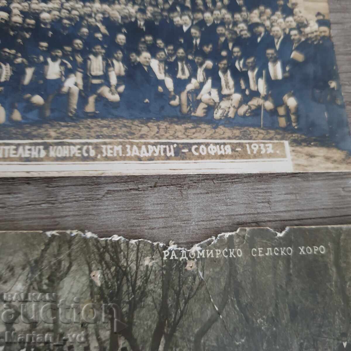 Δύο παλιές καρτ ποστάλ με τιμή 20.00 BGN | € 10.23 Δύο παλιές καρτ ποστάλ με τιμή 20.00 BGN | € 10.23