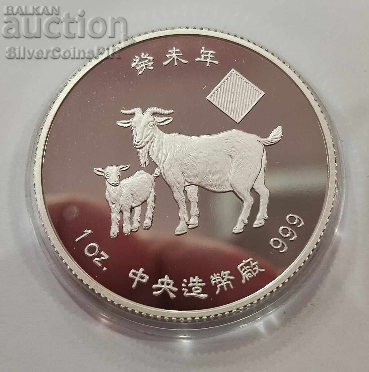 Silver 1 oz Year of the Goat 2003 Tuvalu with price 145.00 BGN | € 74.14 Silver 1 oz Year of the Goat 2003 Tuvalu with price 145.00 BGN | € 74.14