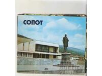 Κάρτα Βουλγαρία Σόποτ Άλμπουμ 13 τμχ