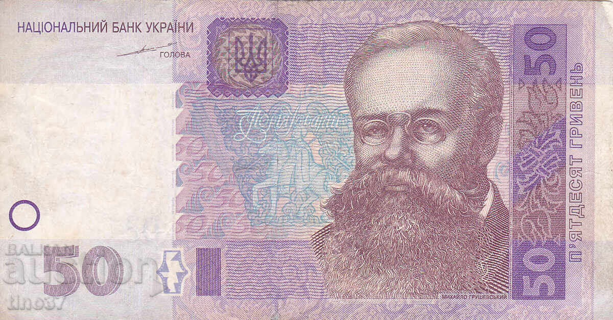 tino37- ΟΥΚΡΑΝΙΑ - 50 ΓΡΙΒΝΙΑ - 2004 με τιμή 5.20 BGN | € 2.66 tino37- ΟΥΚΡΑΝΙΑ - 50 ΓΡΙΒΝΙΑ - 2004 με τιμή 5.20 BGN | € 2.66