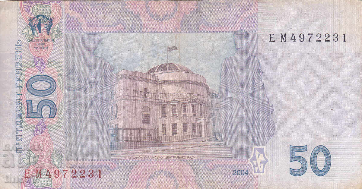 Δημοπρασία tino37- ΟΥΚΡΑΝΙΑ - 50 ΓΡΙΒΝΙΑ - 2004 Δημοπρασία tino37- ΟΥΚΡΑΝΙΑ - 50 ΓΡΙΒΝΙΑ - 2004