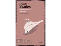 Τα στοιχειώδη σωματίδια