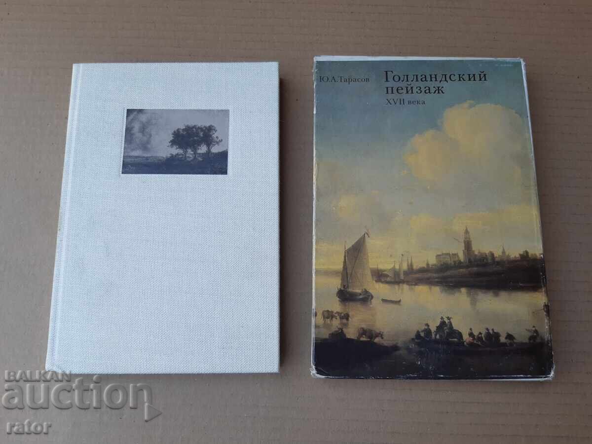 Λουξ άλμπουμ ΟΛΛΑΝΔΙΚΟ ΤΟΠΙΟ 17ος αιώνας, ζωγραφική