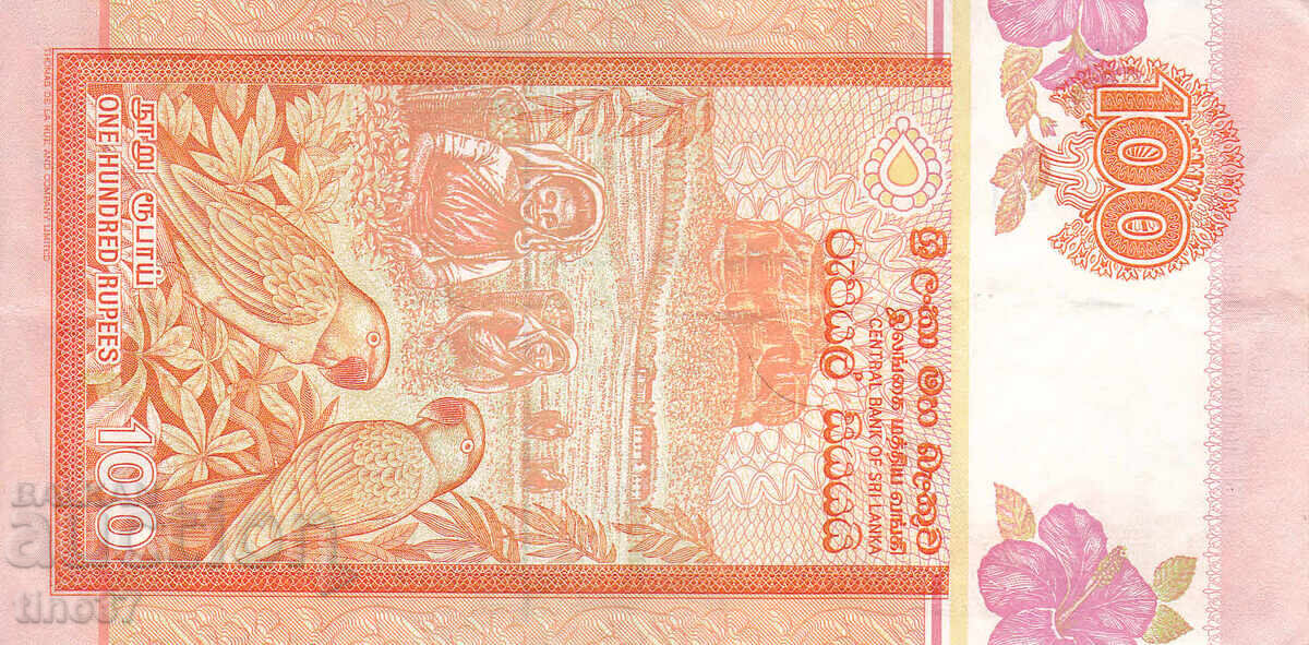 Auction  tino37 - SRI LANKA /CEYLON/ - 100 RUPEES - 2005 - VF