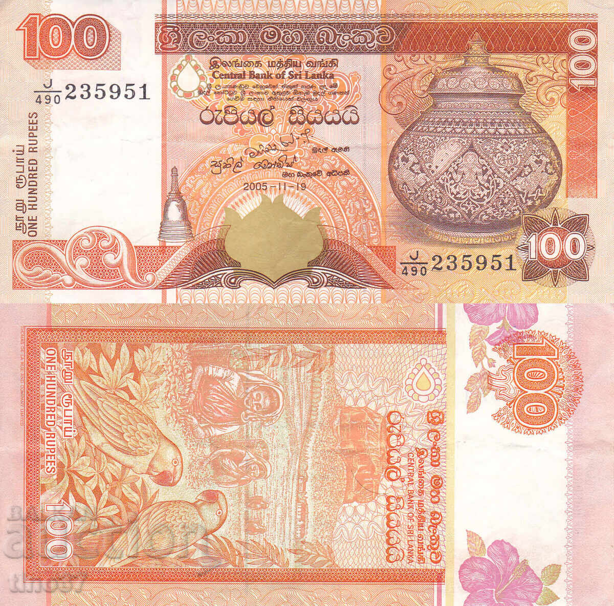 tino37 - SRI LANKA /CEYLON/ - 100 RUPEES - 2005 - VF