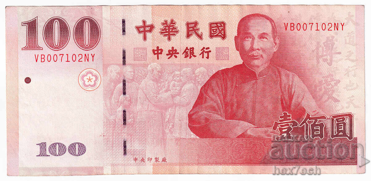 ❤️ ⭐ Taiwan 2000 100 Yuan ⭐ ❤️ with price 11.99 BGN | € 6.13