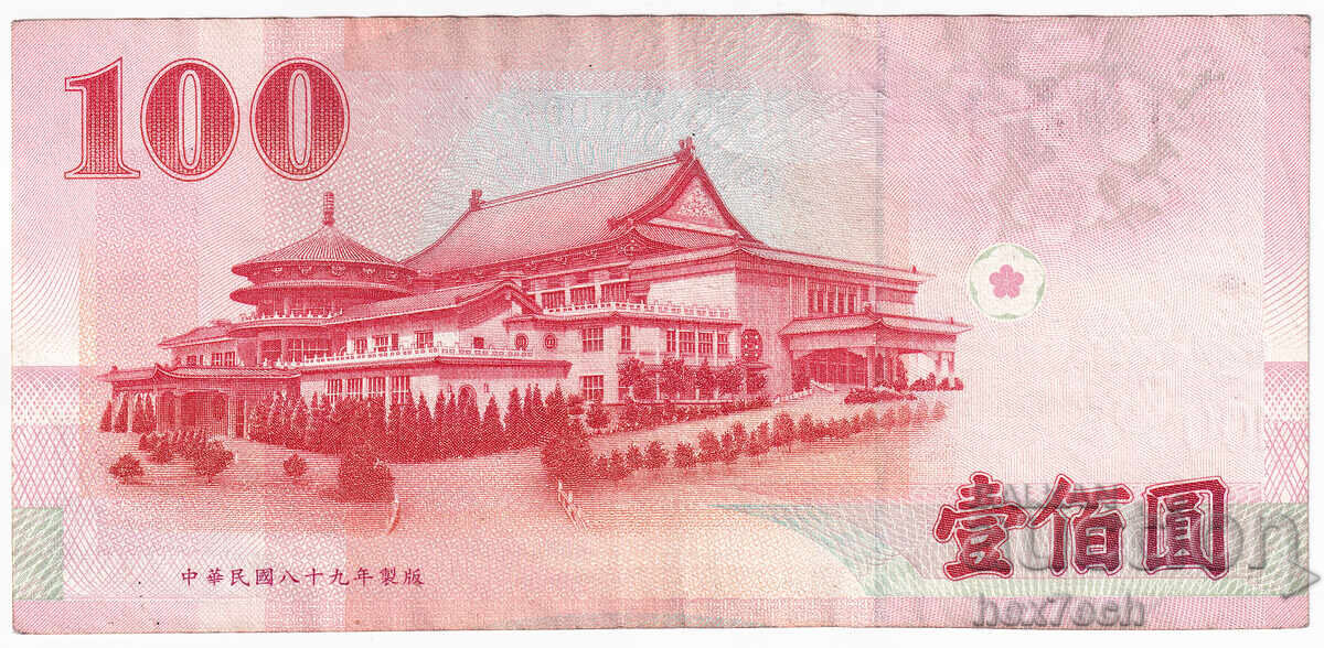 Auction  ❤️ ⭐ Taiwan 2000 100 Yuan ⭐ ❤️