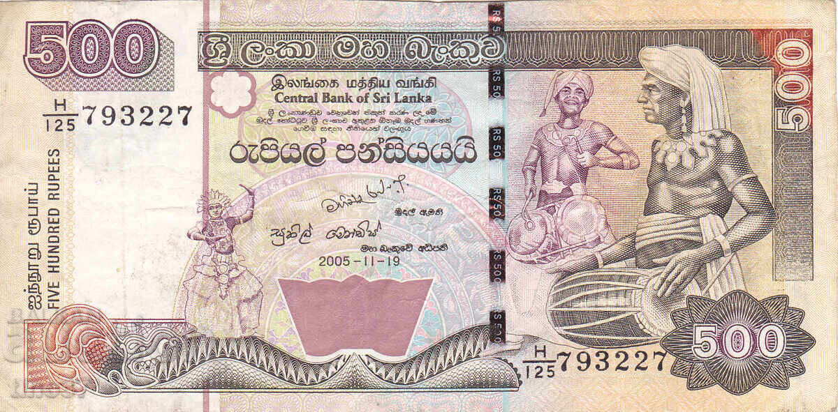 Tino37 - SRI LANKA /CEYLON/ - 500 RUPEES - 2005 - VF with price 15.20 BGN | € 7.77