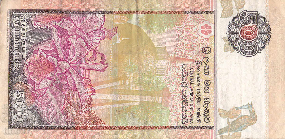 Auction  Tino37 - SRI LANKA /CEYLON/ - 500 RUPEES - 2005 - VF