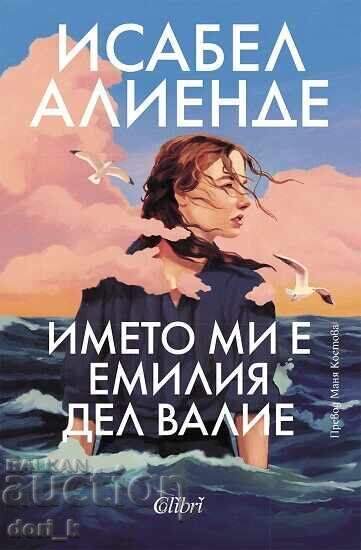 Είμαι η Εμίλια ντελ Βαλιέ + ΔΩΡΟ βιβλίο