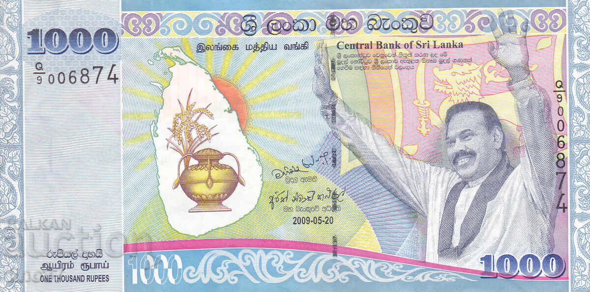 tino37 - SRI LANKA /CEYLON/ - 1000 RUPEES - 2009 - VF with price 29.80 BGN | € 15.24