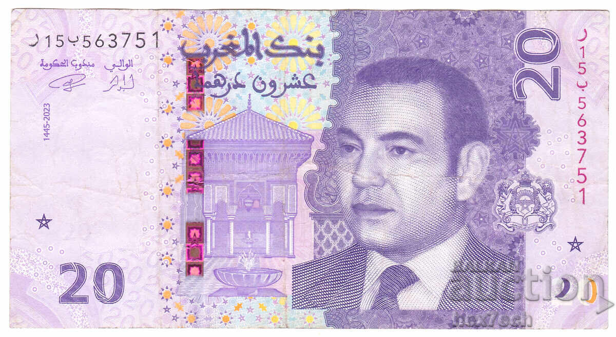 ❤️ ⭐ Μαρόκο 2023 20 ντιρχάμ ⭐ ❤️ με τιμή 7.99 BGN | € 4.09