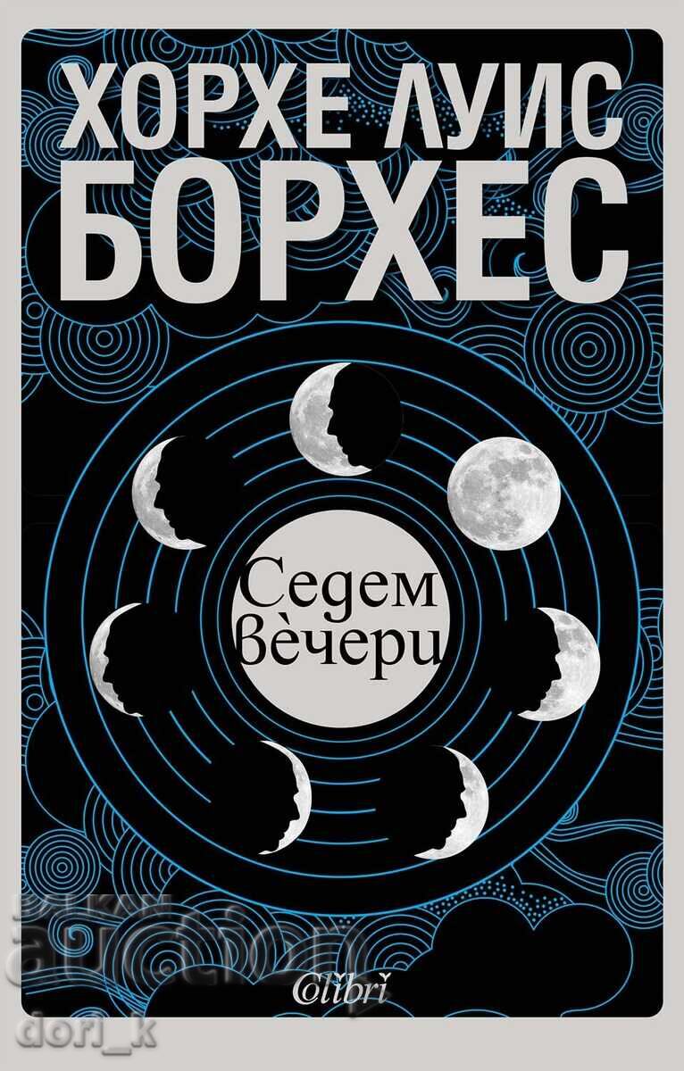 Επτά βραδιές Επτά βραδιές