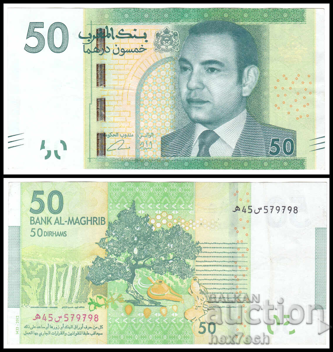 ❤️ ⭐ Maroc 2012 50 de dirhami ⭐ ❤️ ❤️ ⭐ Maroc 2012 50 de dirhami ⭐ ❤️