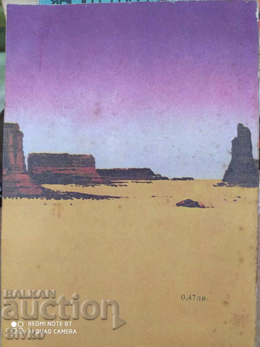 The Talking Skin, Karl May, First Edition - S with price 0.12 BGN | € 0.06 The Talking Skin, Karl May, First Edition - S with price 0.12 BGN | € 0.06