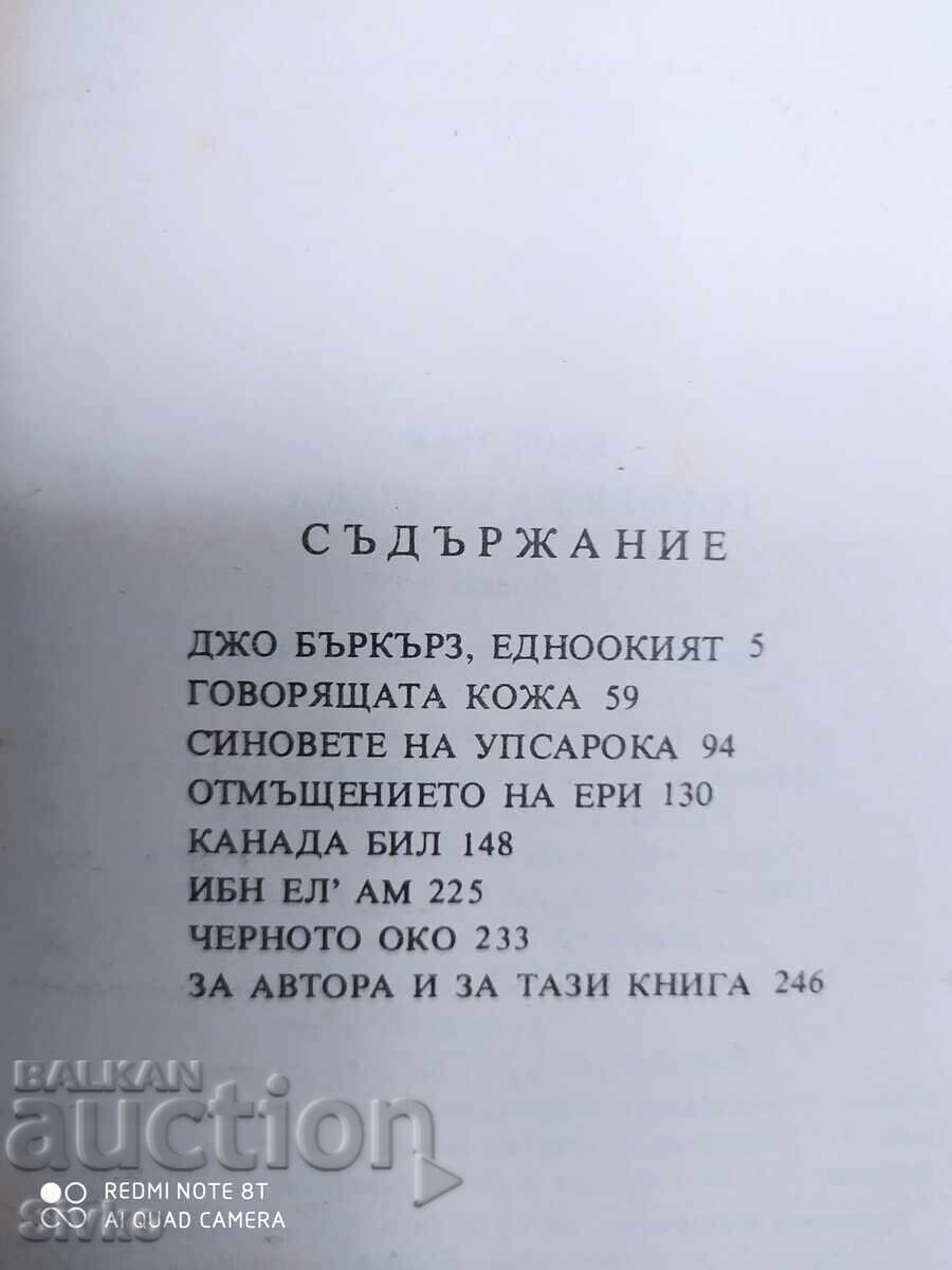 Delivery of The Talking Skin, Karl May, First Edition - S Delivery of The Talking Skin, Karl May, First Edition - S