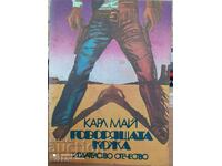 The Talking Skin, Karl May, First Edition - S