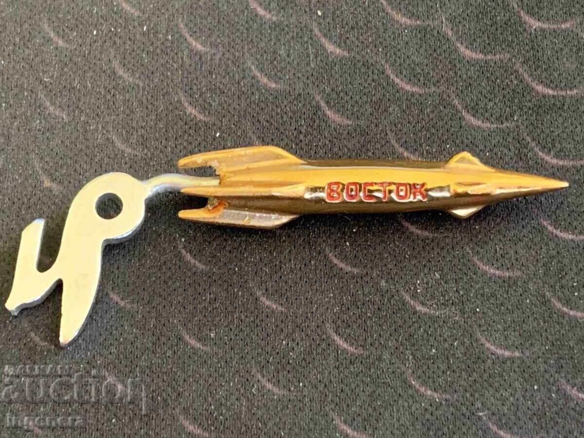 RACHETA RAKETA LUI IURI GAGARIN cu preț 21.00 BGN | € 10.74