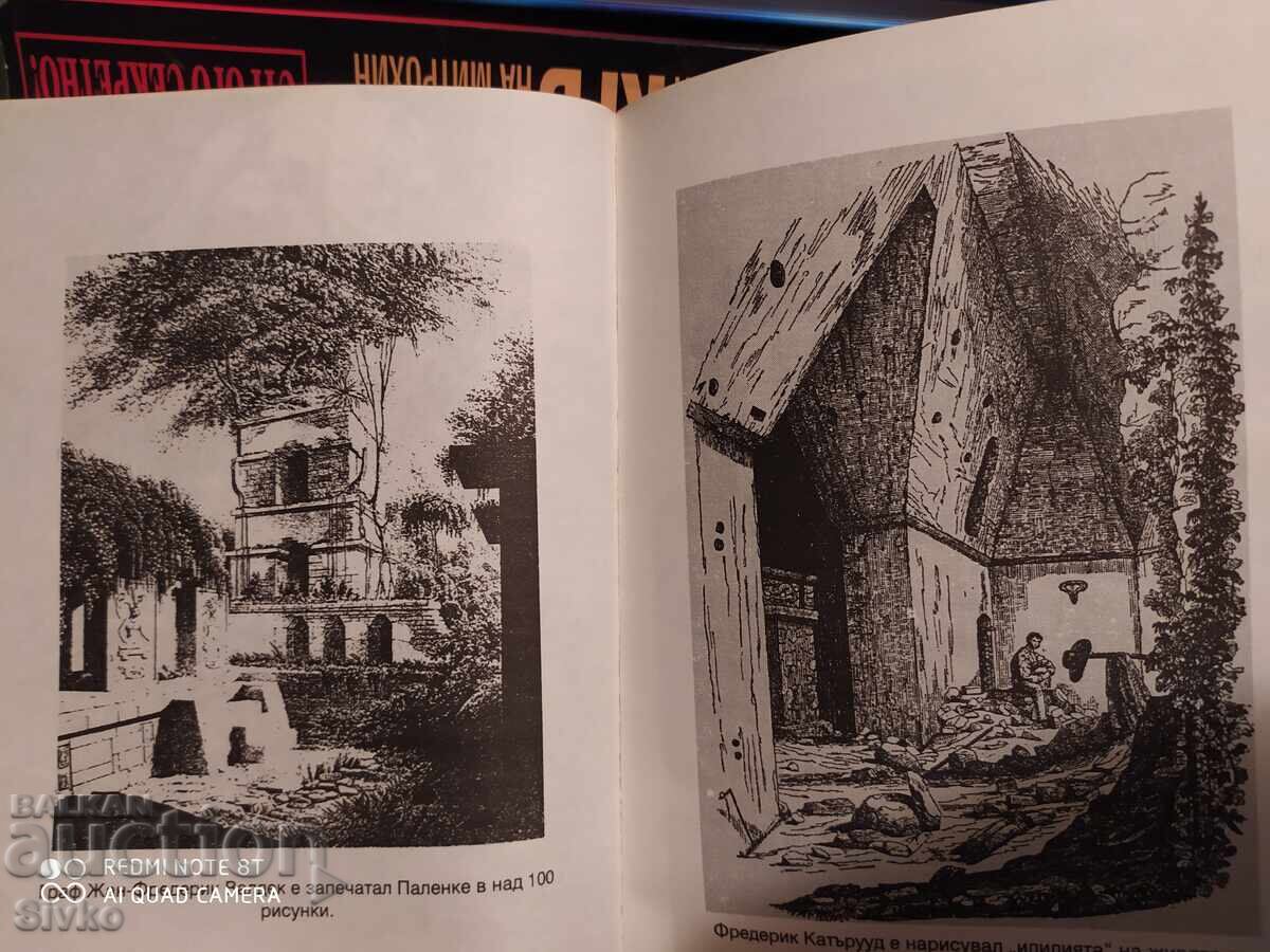 Auction The Day the Gods Came - August 11, 3114 BC Auction The Day the Gods Came - August 11, 3114 BC