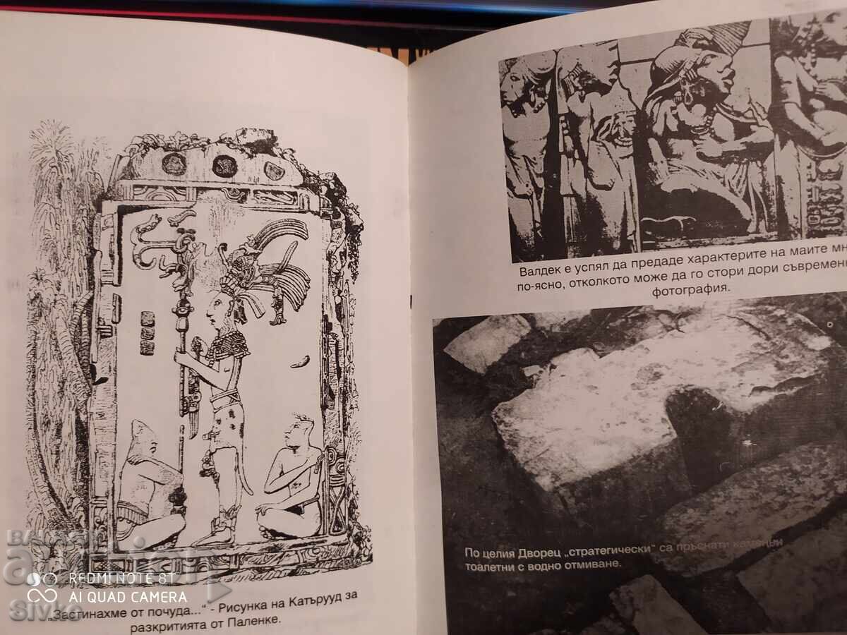 Delivery of The Day the Gods Came - August 11, 3114 BC Delivery of The Day the Gods Came - August 11, 3114 BC