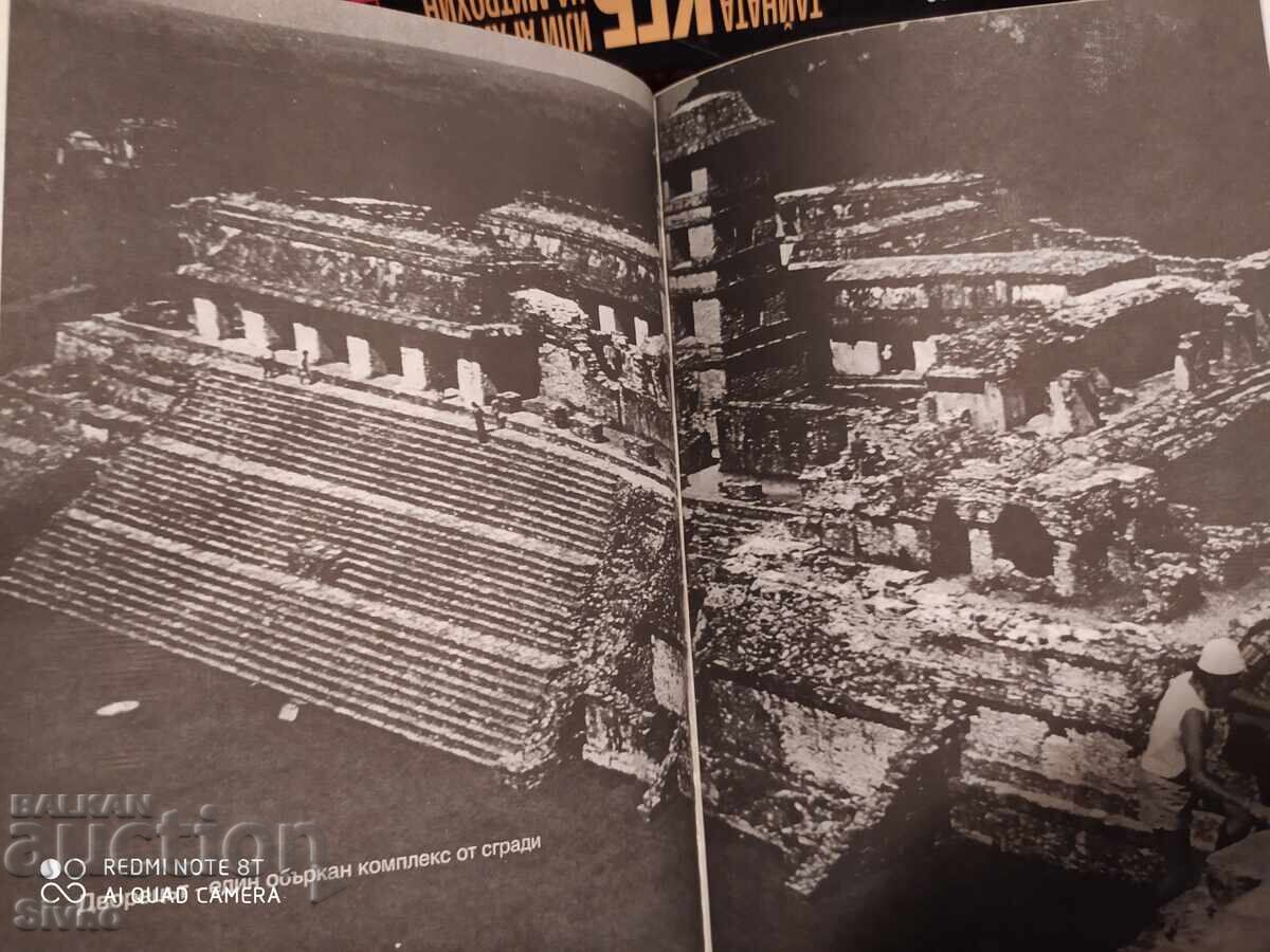 The Day the Gods Came - August 11, 3114 BC - 5 The Day the Gods Came - August 11, 3114 BC - 5