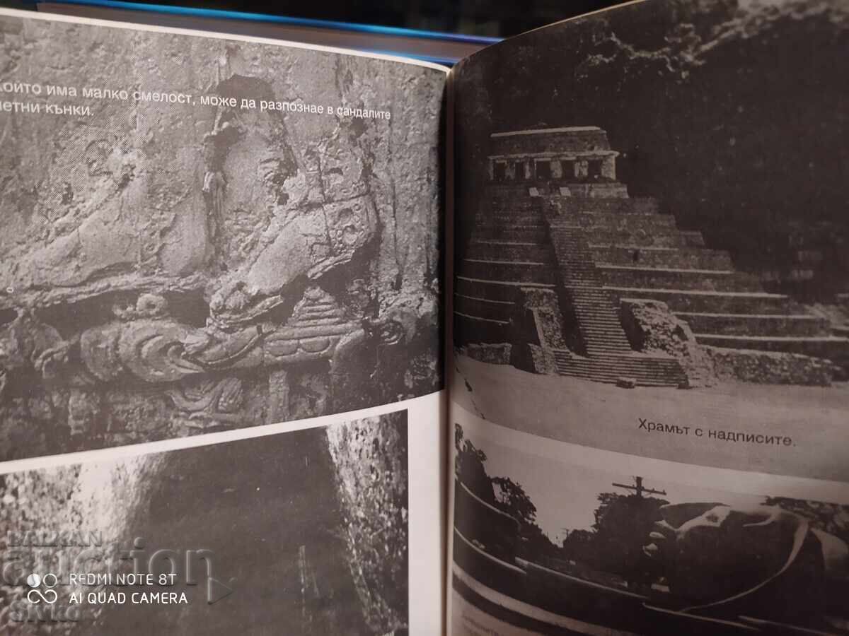 The Day the Gods Came - August 11, 3114 BC - 6 The Day the Gods Came - August 11, 3114 BC - 6