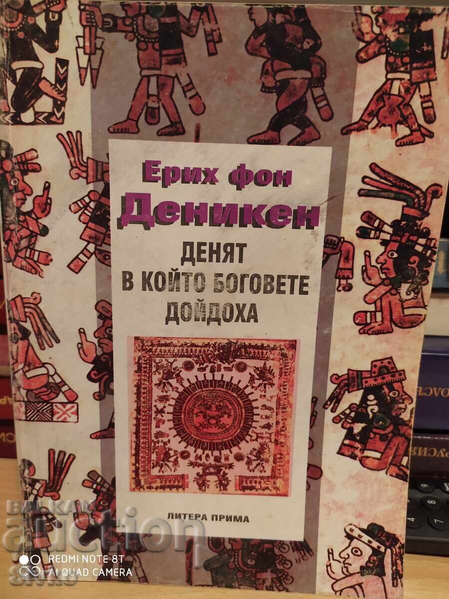 The Day the Gods Came - August 11, 3114 BC The Day the Gods Came - August 11, 3114 BC