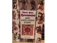 The Day the Gods Came - August 11, 3114 BC