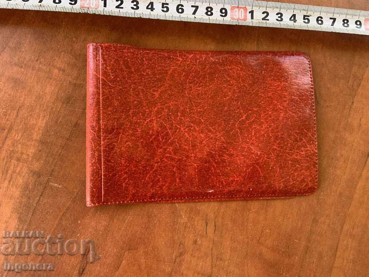 Παράδοση Θήκη από την εποχή του σοσιαλισμού