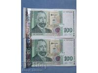 100 BGN 2003 UNC consecutive numbers